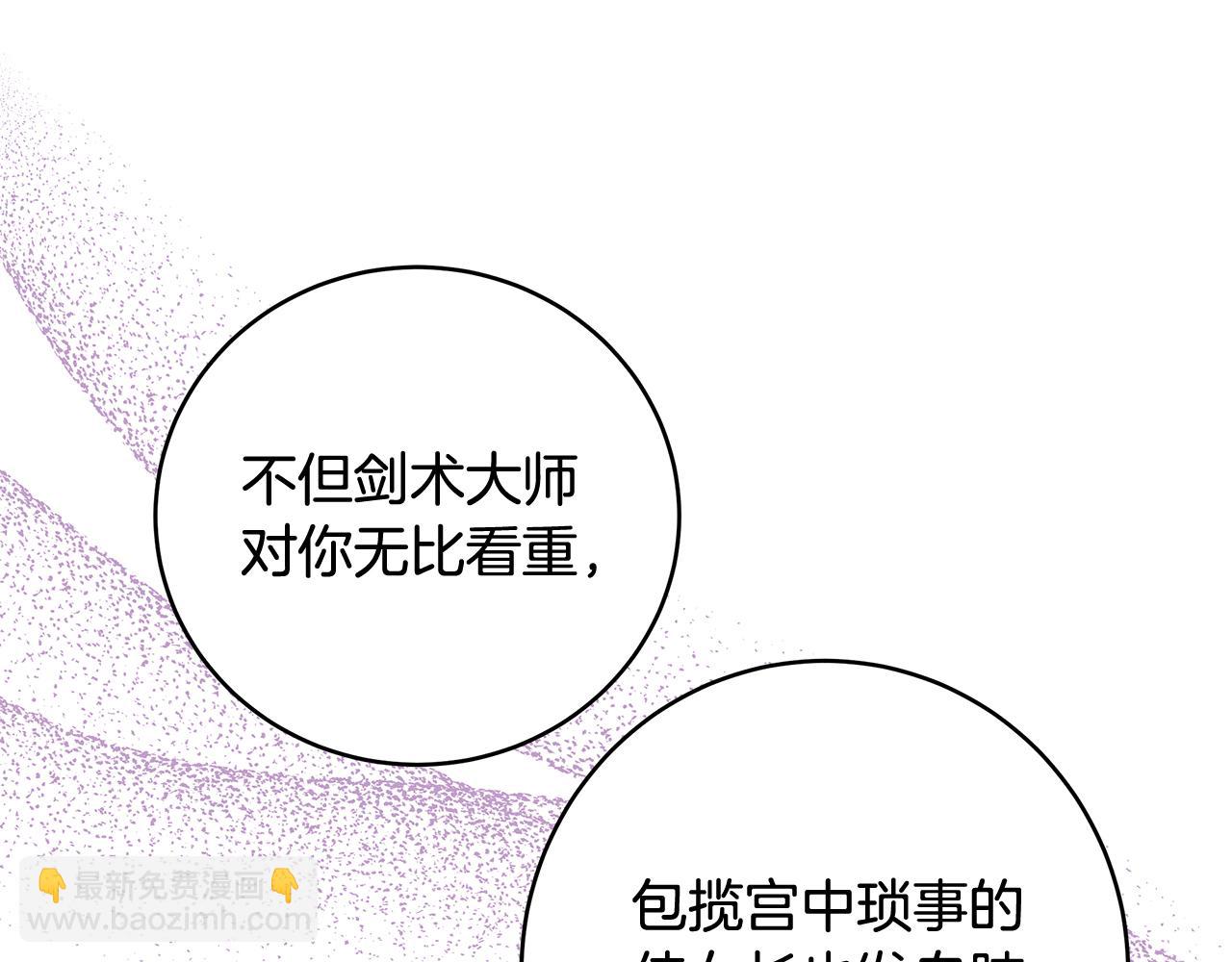 《拜托啦！魔女陛下》第15话 爱情的种子 第41页