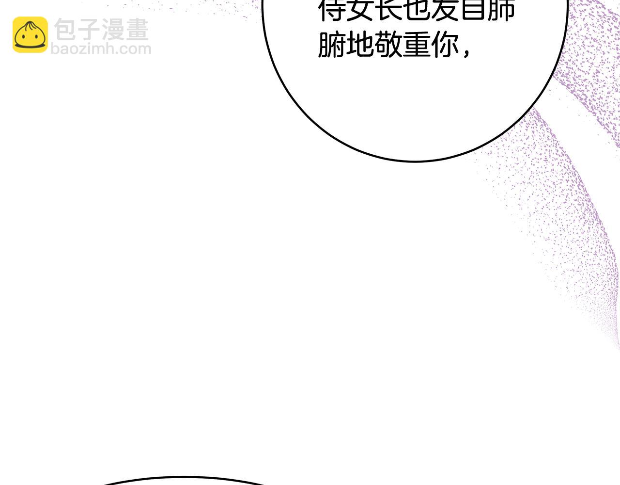 《拜托啦！魔女陛下》第15话 爱情的种子 第42页
