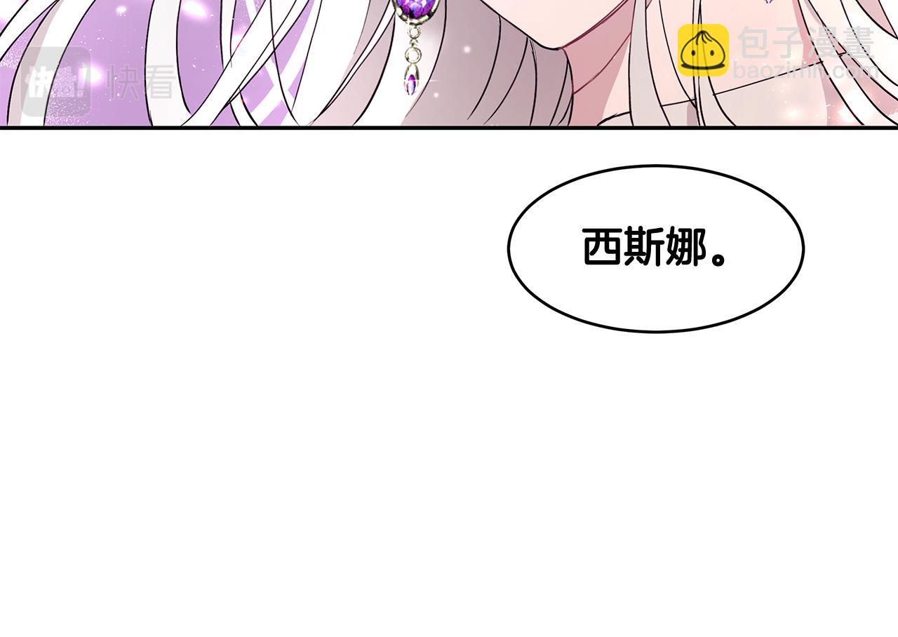 《拜托啦！魔女陛下》第15话 爱情的种子 第44页