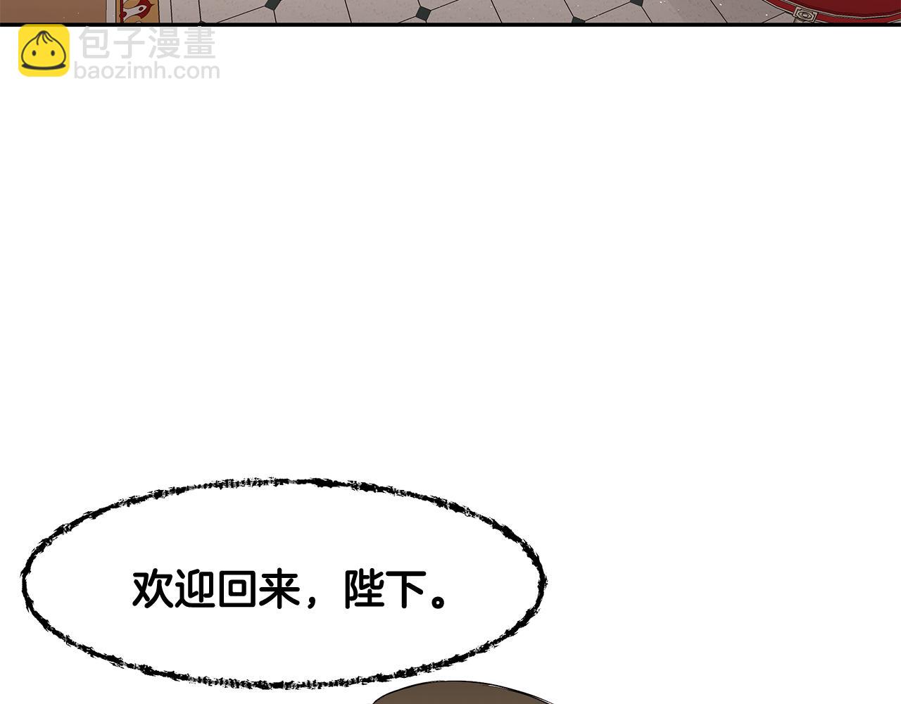 《拜托啦！魔女陛下》第15话 爱情的种子 第47页