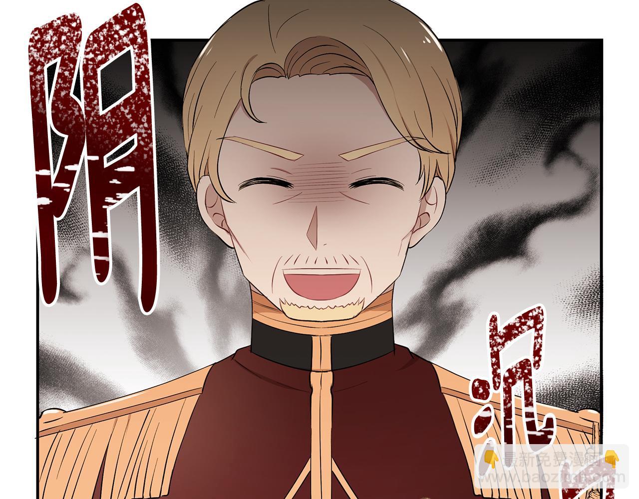 《拜托啦！魔女陛下》第15话 爱情的种子 第48页