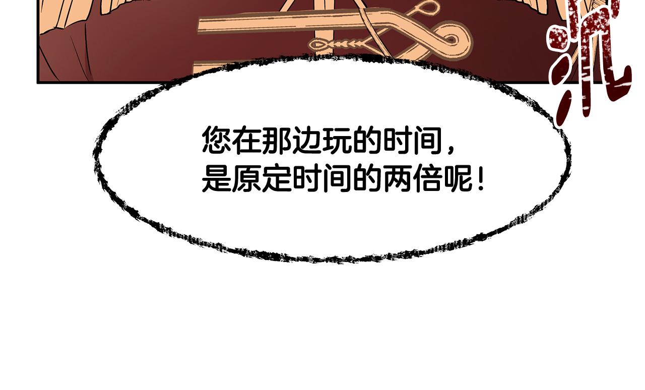 《拜托啦！魔女陛下》第15话 爱情的种子 第49页