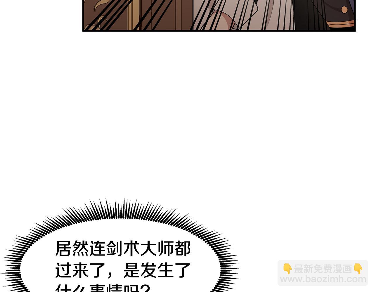 《拜托啦！魔女陛下》第15话 爱情的种子 第6页