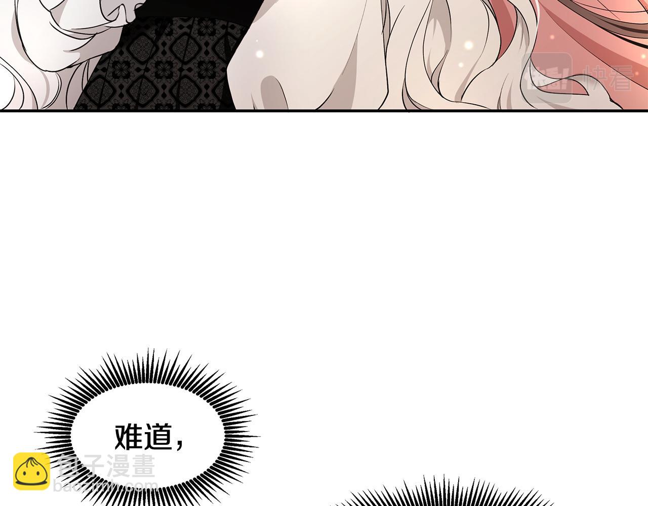 《拜托啦！魔女陛下》第15话 爱情的种子 第8页