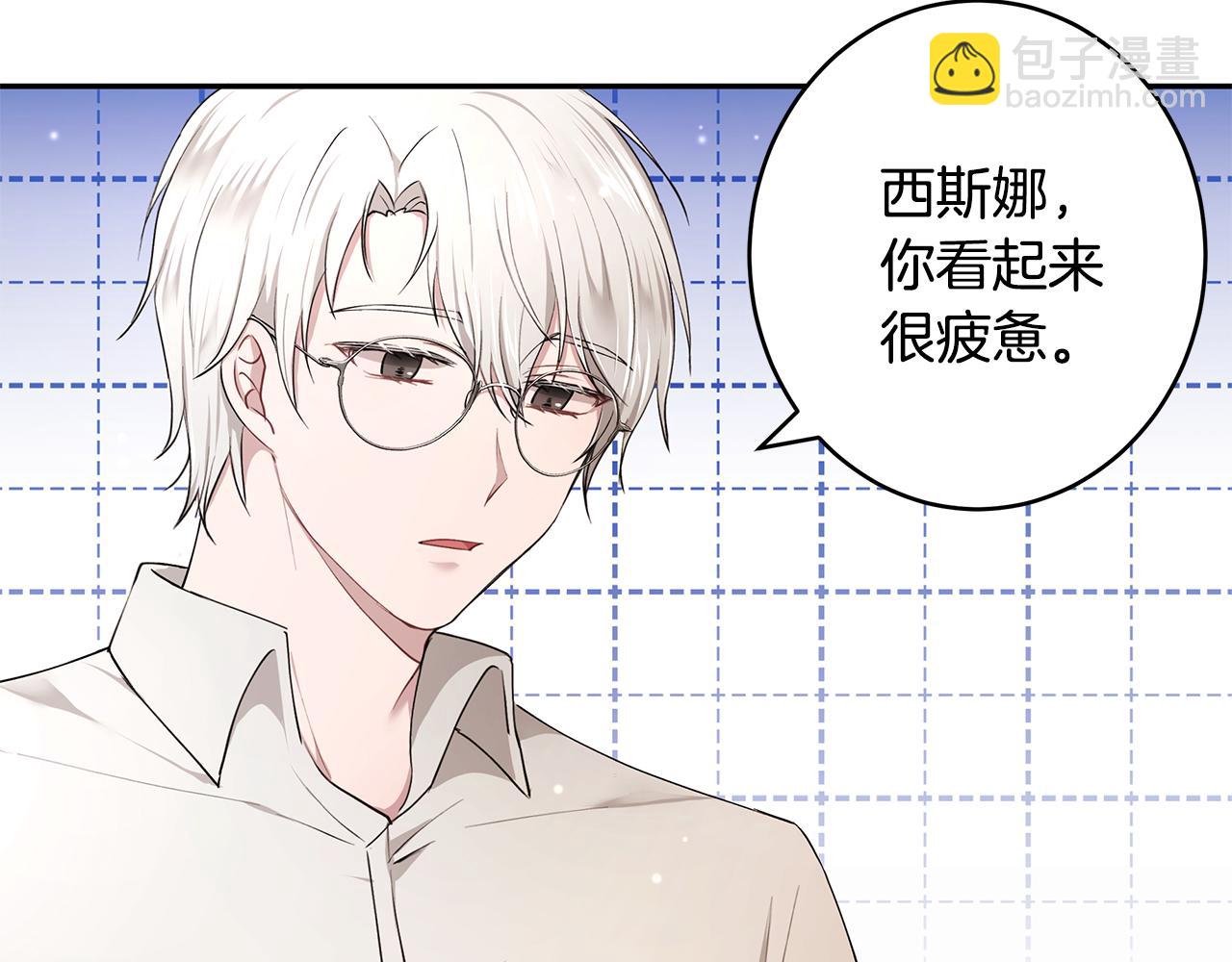 《拜托啦！魔女陛下》第13话 是我...误会了？ 第10页