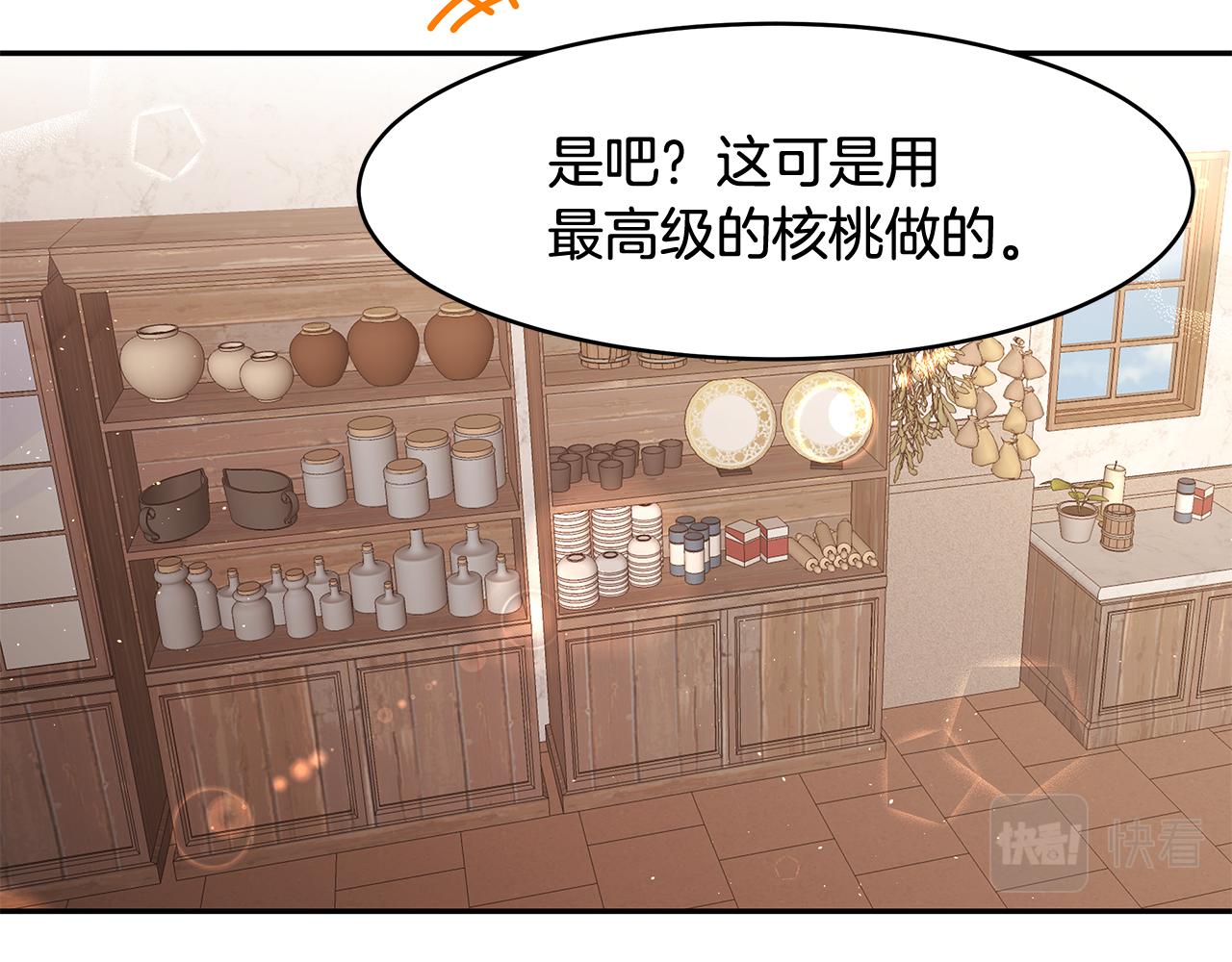 《拜托啦！魔女陛下》第13话 是我...误会了？ 第21页