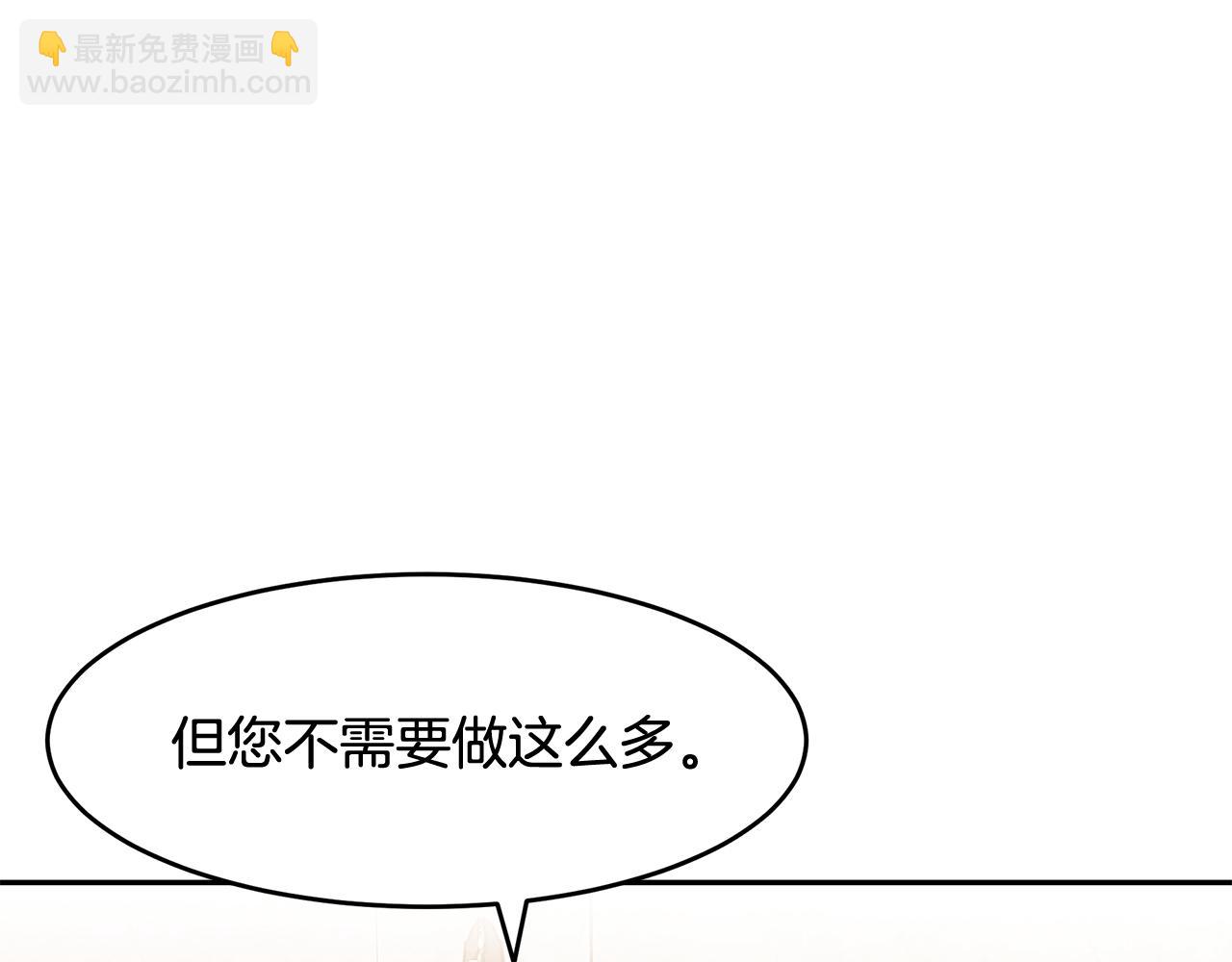 《拜托啦！魔女陛下》第13话 是我...误会了？ 第22页