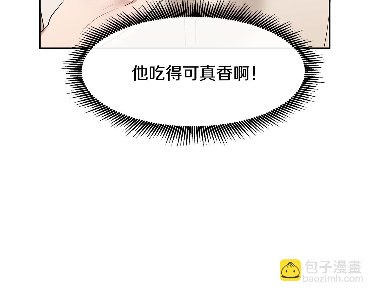 《拜托啦！魔女陛下》第13话 是我...误会了？ 第30页