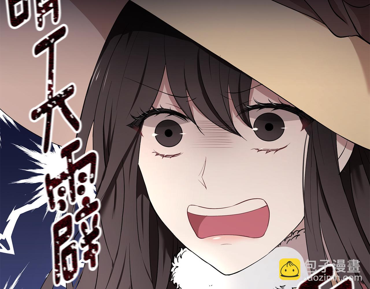 《拜托啦！魔女陛下》第13话 是我...误会了？ 第35页