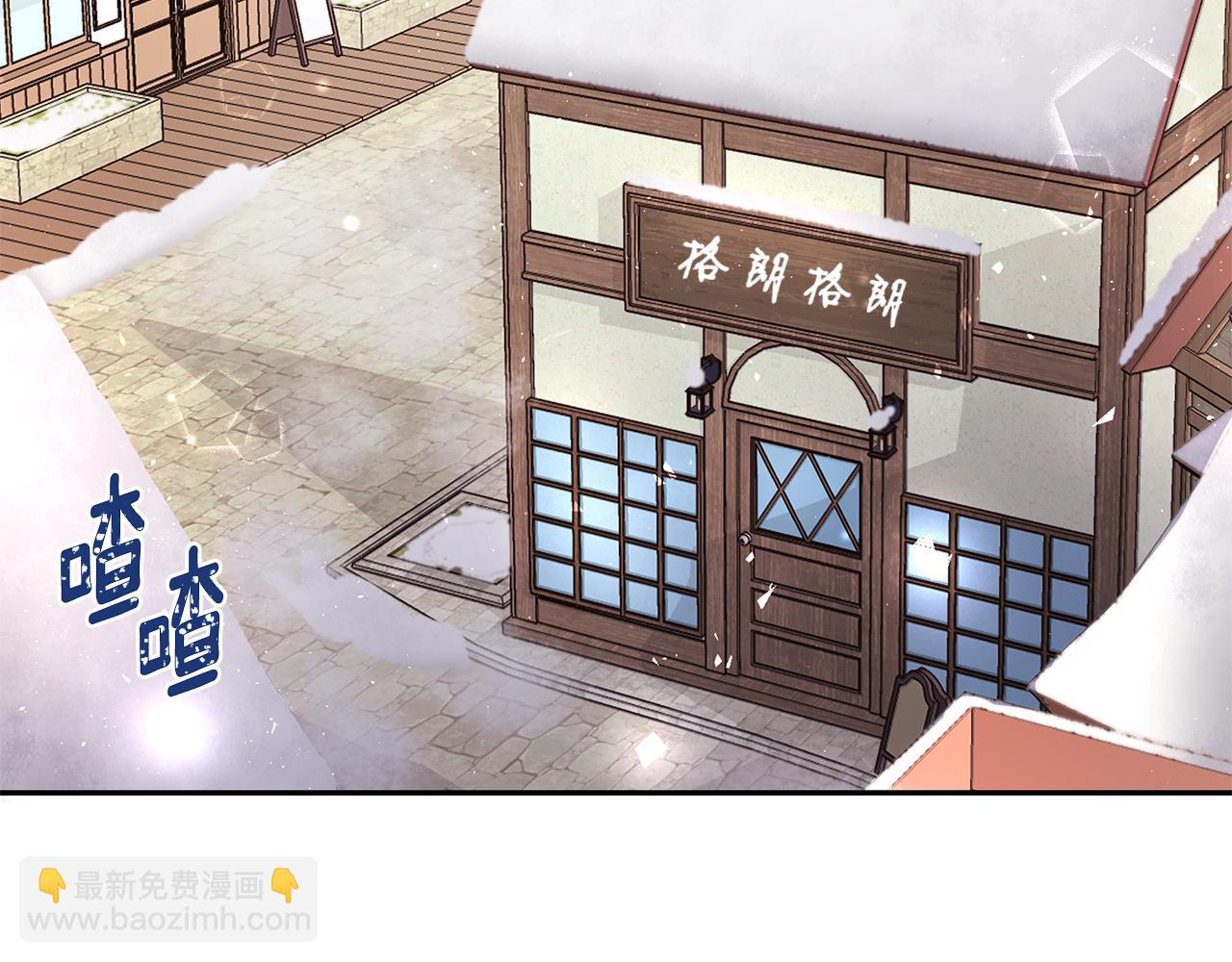 《拜托啦！魔女陛下》第13话 是我...误会了？ 第3页