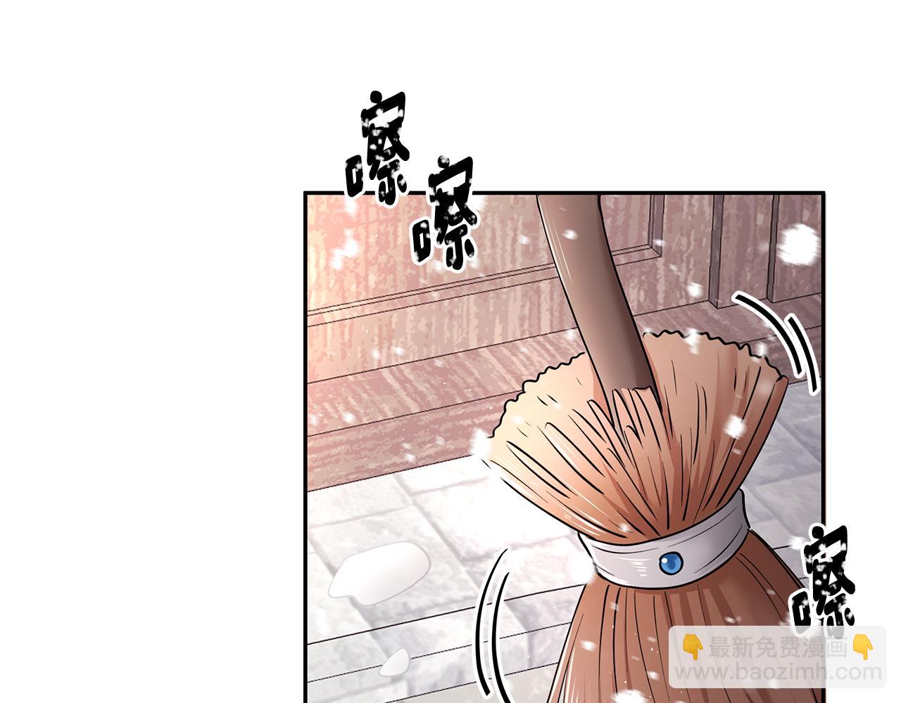 《拜托啦！魔女陛下》第13话 是我...误会了？ 第40页