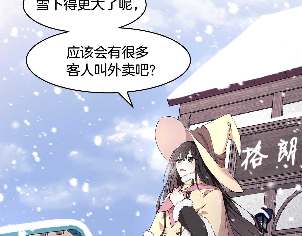 《拜托啦！魔女陛下》第13话 是我...误会了？ 第42页