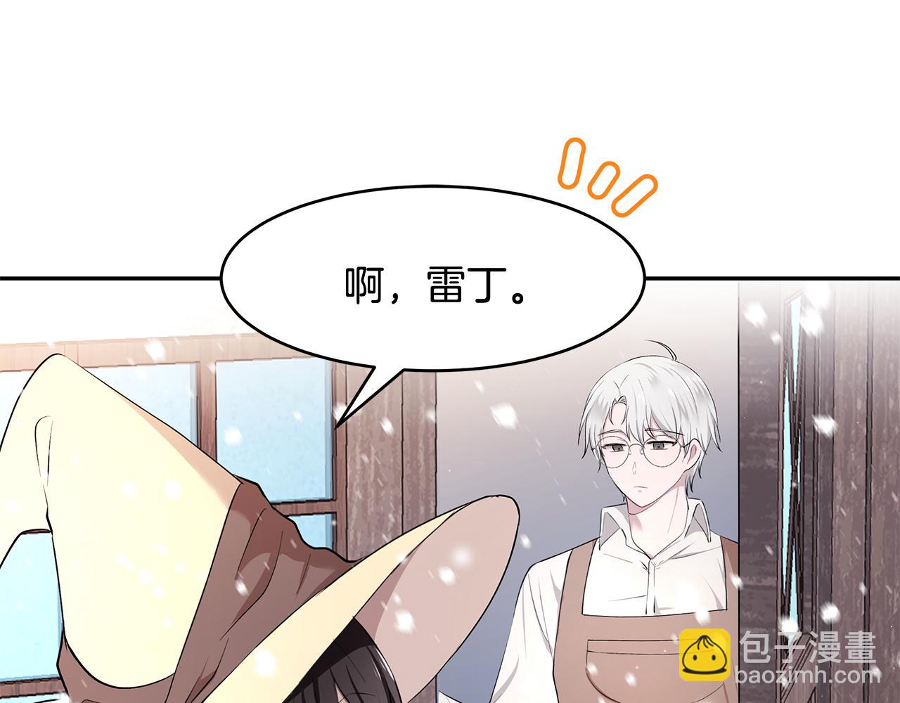 《拜托啦！魔女陛下》第13话 是我...误会了？ 第46页