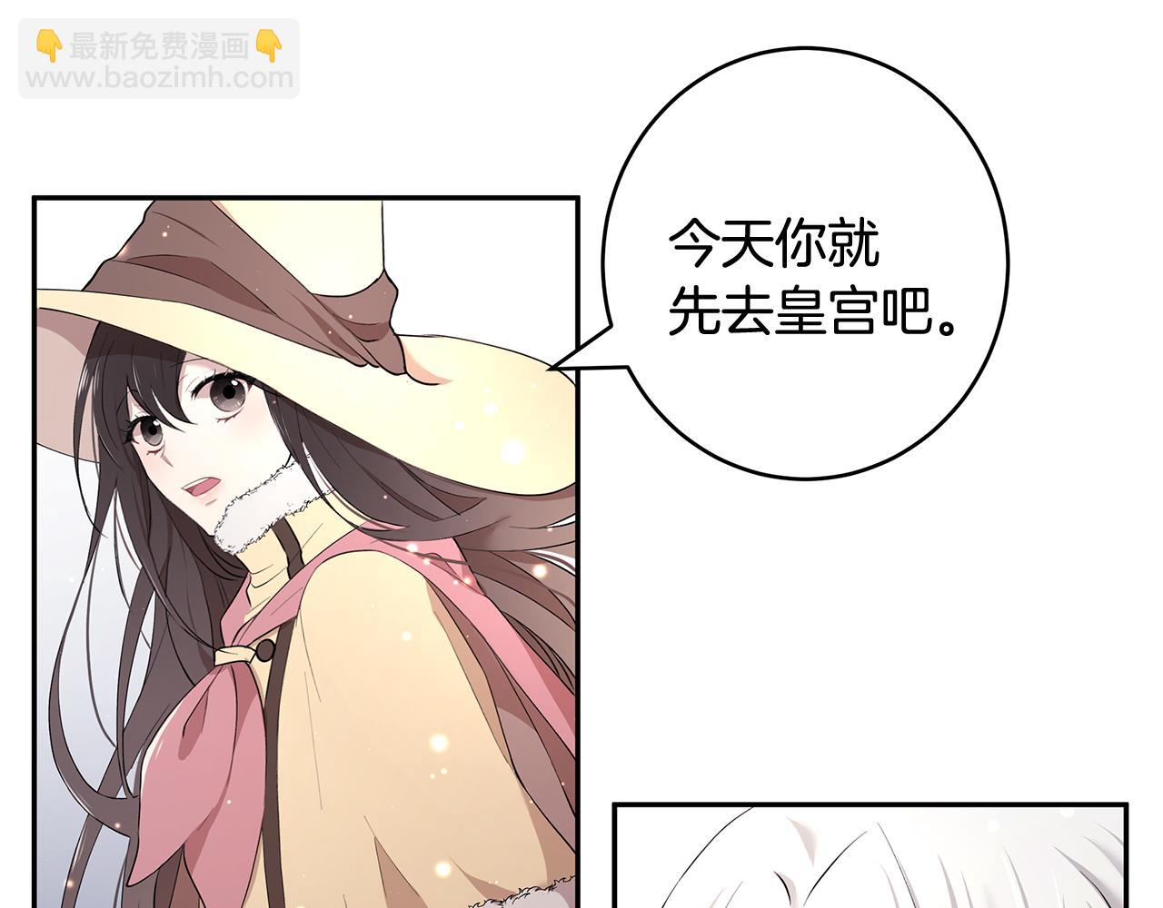 《拜托啦！魔女陛下》第13话 是我...误会了？ 第48页