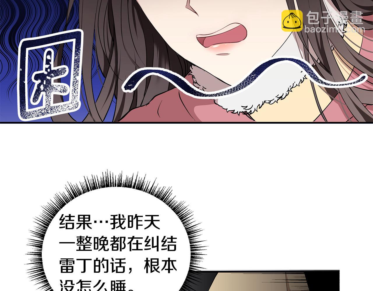 《拜托啦！魔女陛下》第13话 是我...误会了？ 第7页