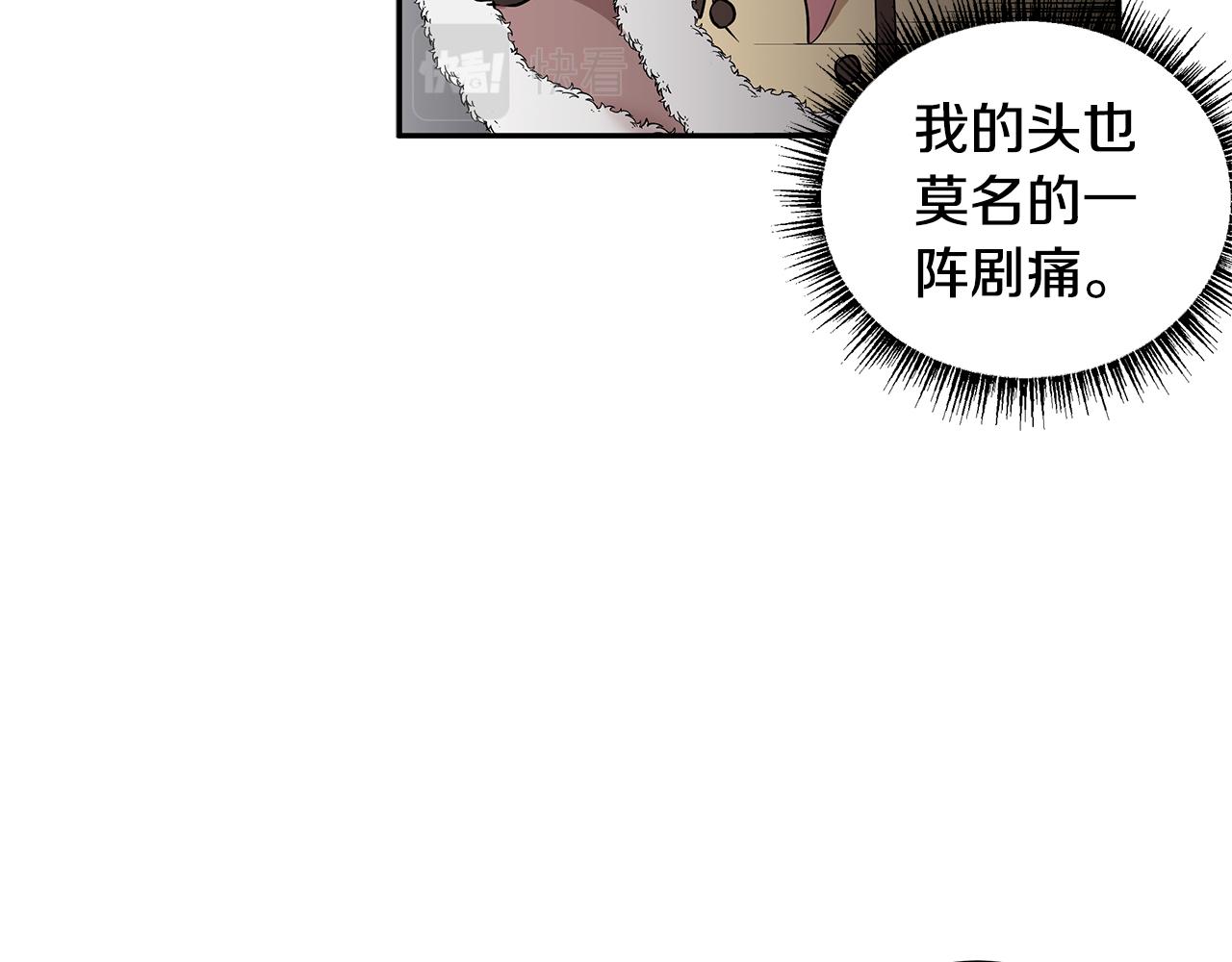 《拜托啦！魔女陛下》第13话 是我...误会了？ 第9页