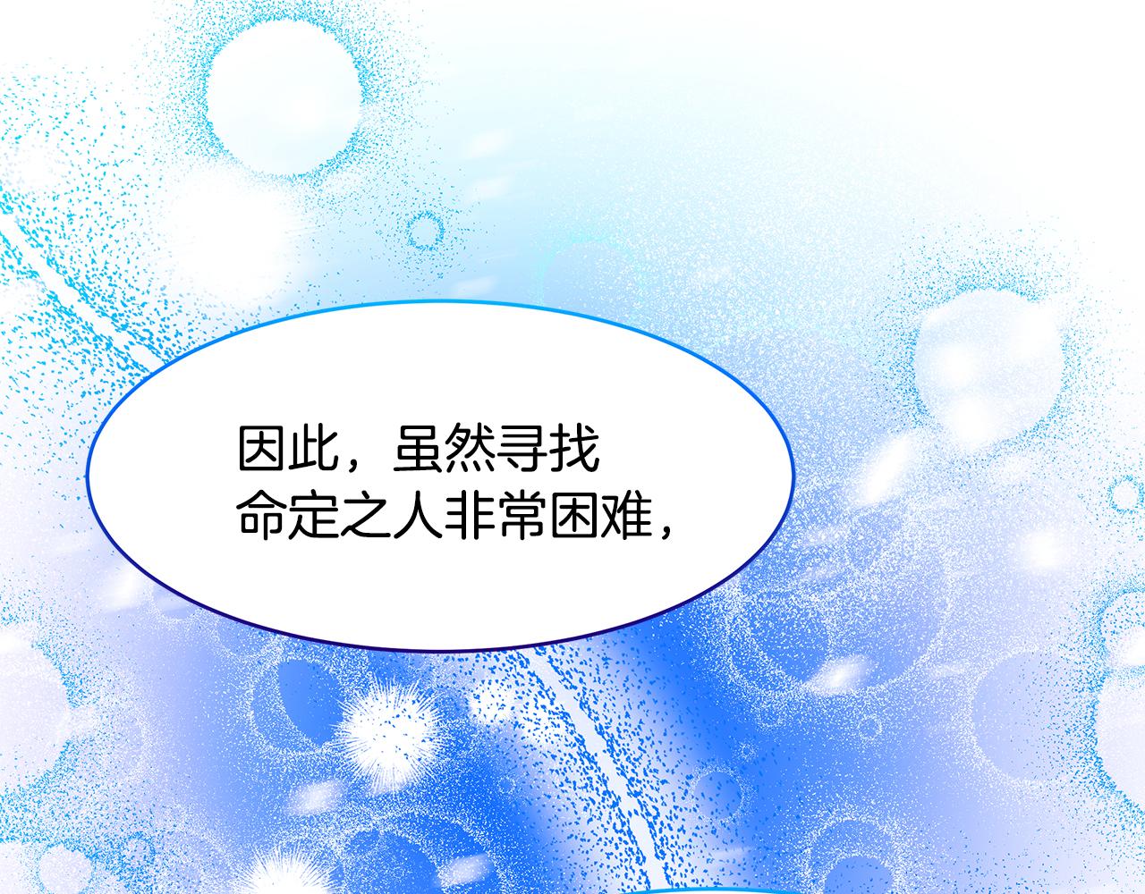 《拜托啦！魔女陛下》第17话 魔女的命定之人 第18页