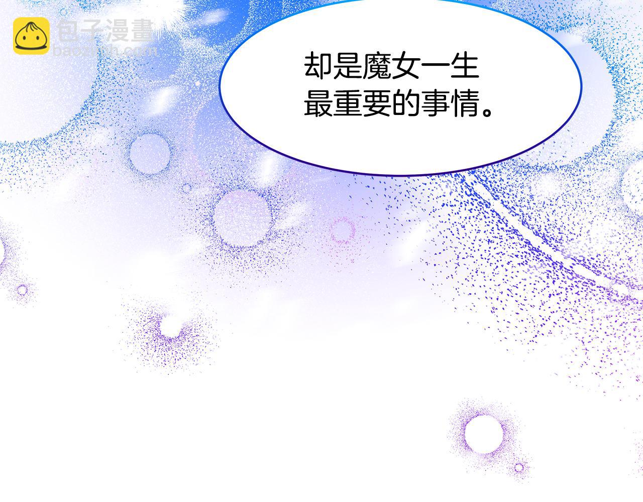 《拜托啦！魔女陛下》第17话 魔女的命定之人 第19页