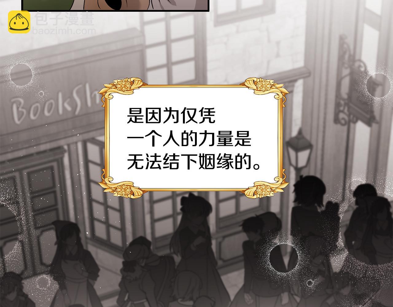 《拜托啦！魔女陛下》第17话 魔女的命定之人 第24页