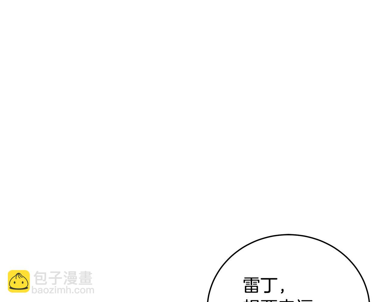 《拜托啦！魔女陛下》第17话 魔女的命定之人 第27页