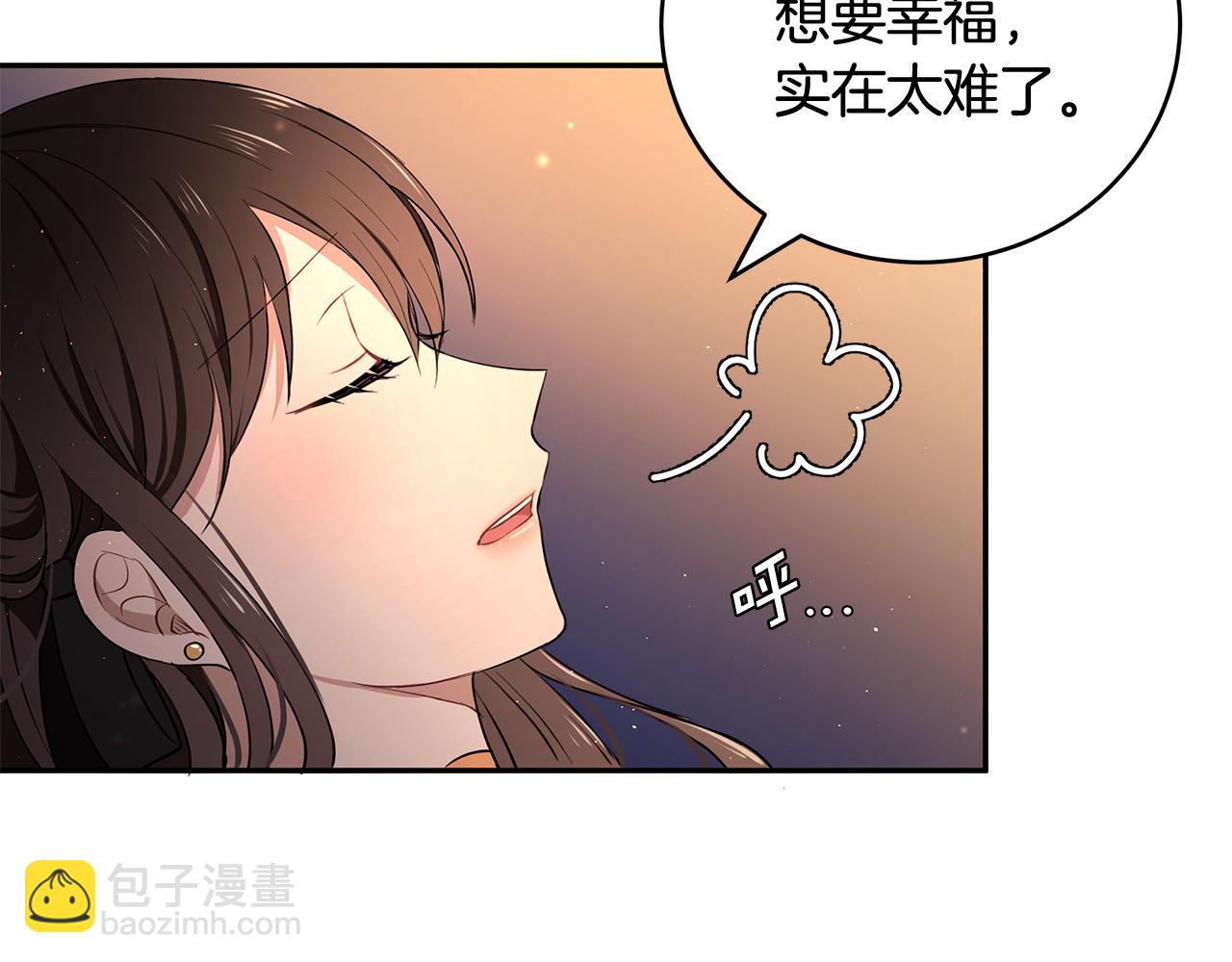 《拜托啦！魔女陛下》第17话 魔女的命定之人 第28页