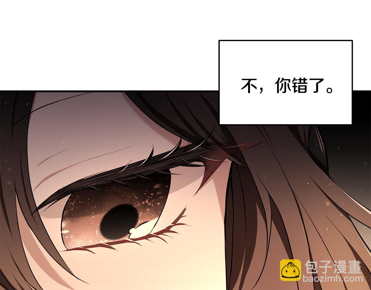 《拜托啦！魔女陛下》第17话 魔女的命定之人 第31页