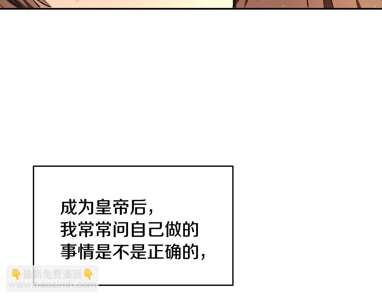 《拜托啦！魔女陛下》第17话 魔女的命定之人 第32页