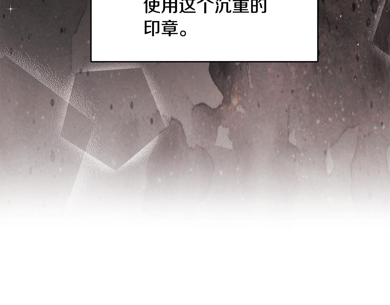 《拜托啦！魔女陛下》第17话 魔女的命定之人 第36页