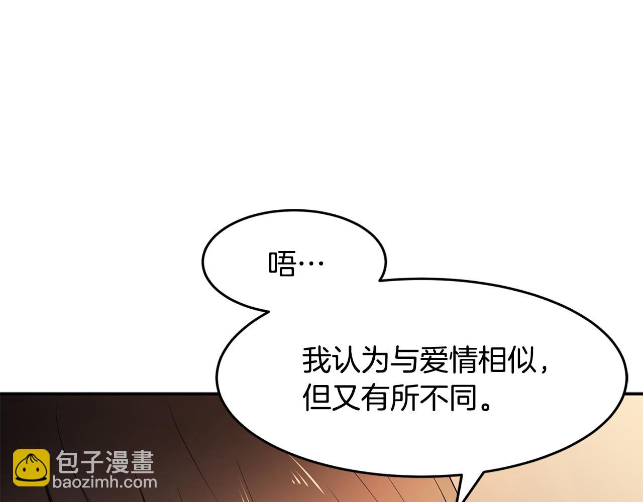 《拜托啦！魔女陛下》第17话 魔女的命定之人 第5页