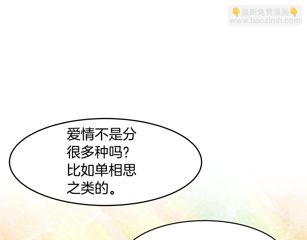《拜托啦！魔女陛下》第17话 魔女的命定之人 第7页