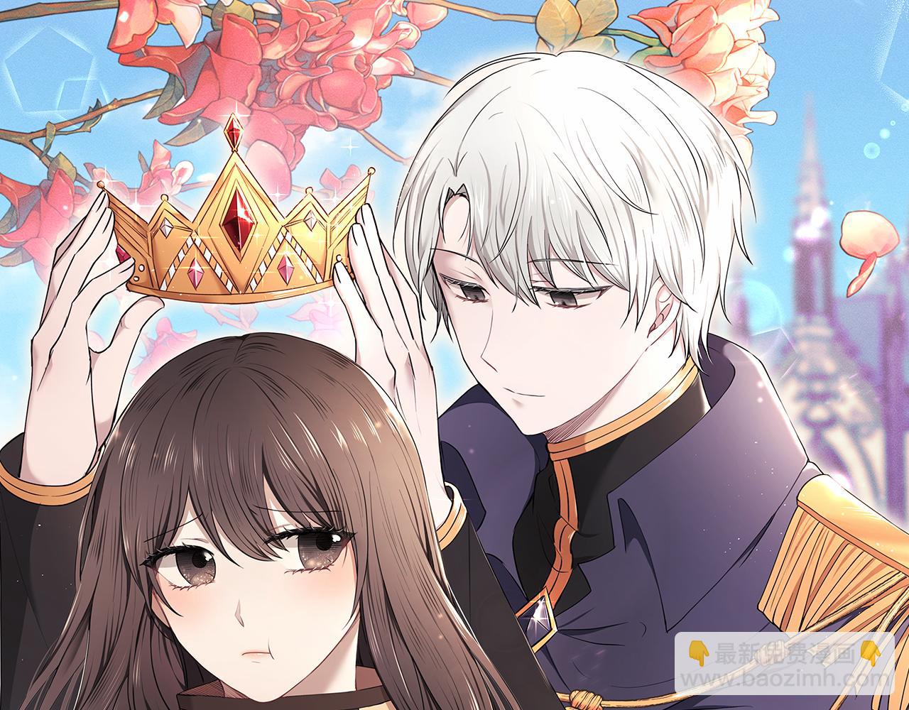 《拜托啦！魔女陛下》第18话 新任敌国皇帝 第11页