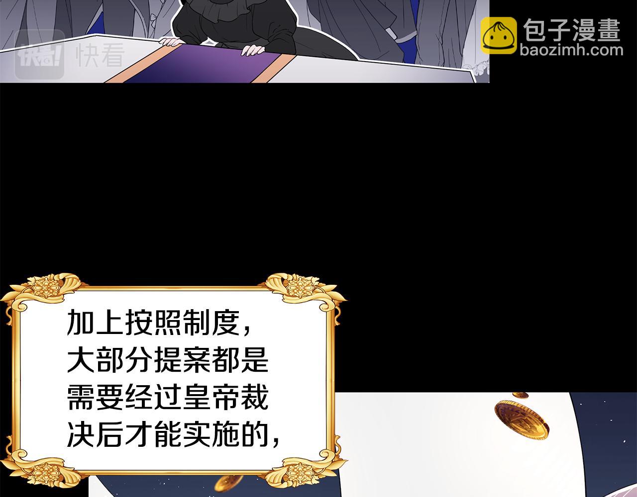 《拜托啦！魔女陛下》第18话 新任敌国皇帝 第16页