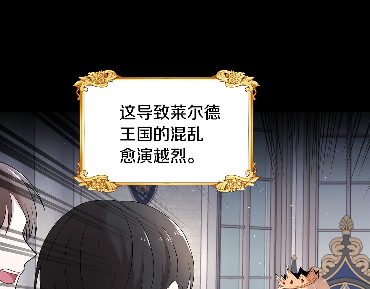 《拜托啦！魔女陛下》第18话 新任敌国皇帝 第18页