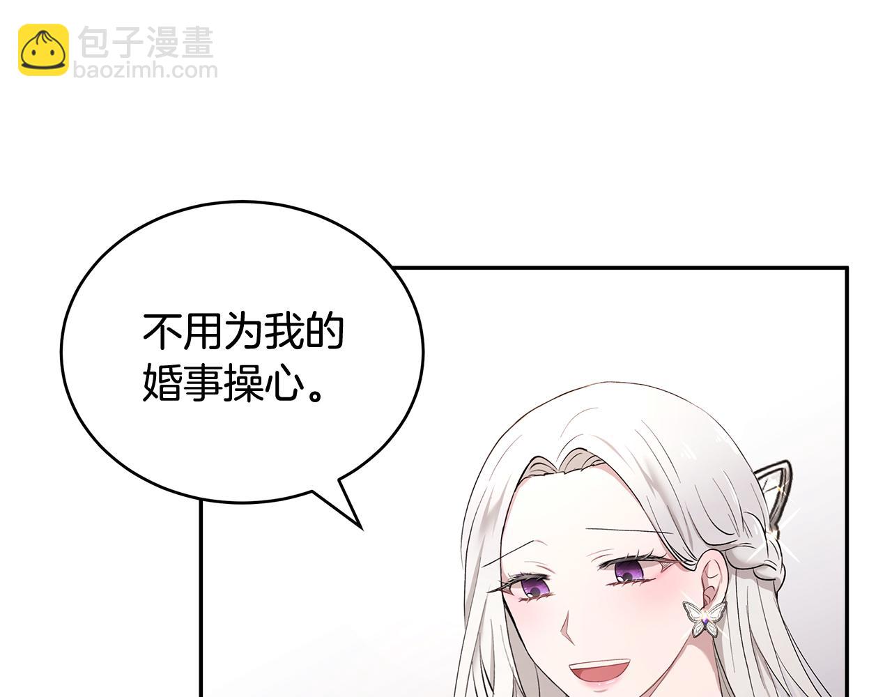 《拜托啦！魔女陛下》第18话 新任敌国皇帝 第41页