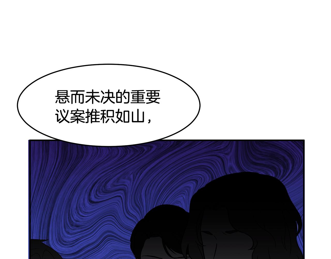 《拜托啦！魔女陛下》第18话 新任敌国皇帝 第47页