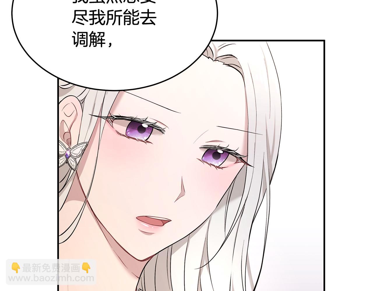 《拜托啦！魔女陛下》第18话 新任敌国皇帝 第50页
