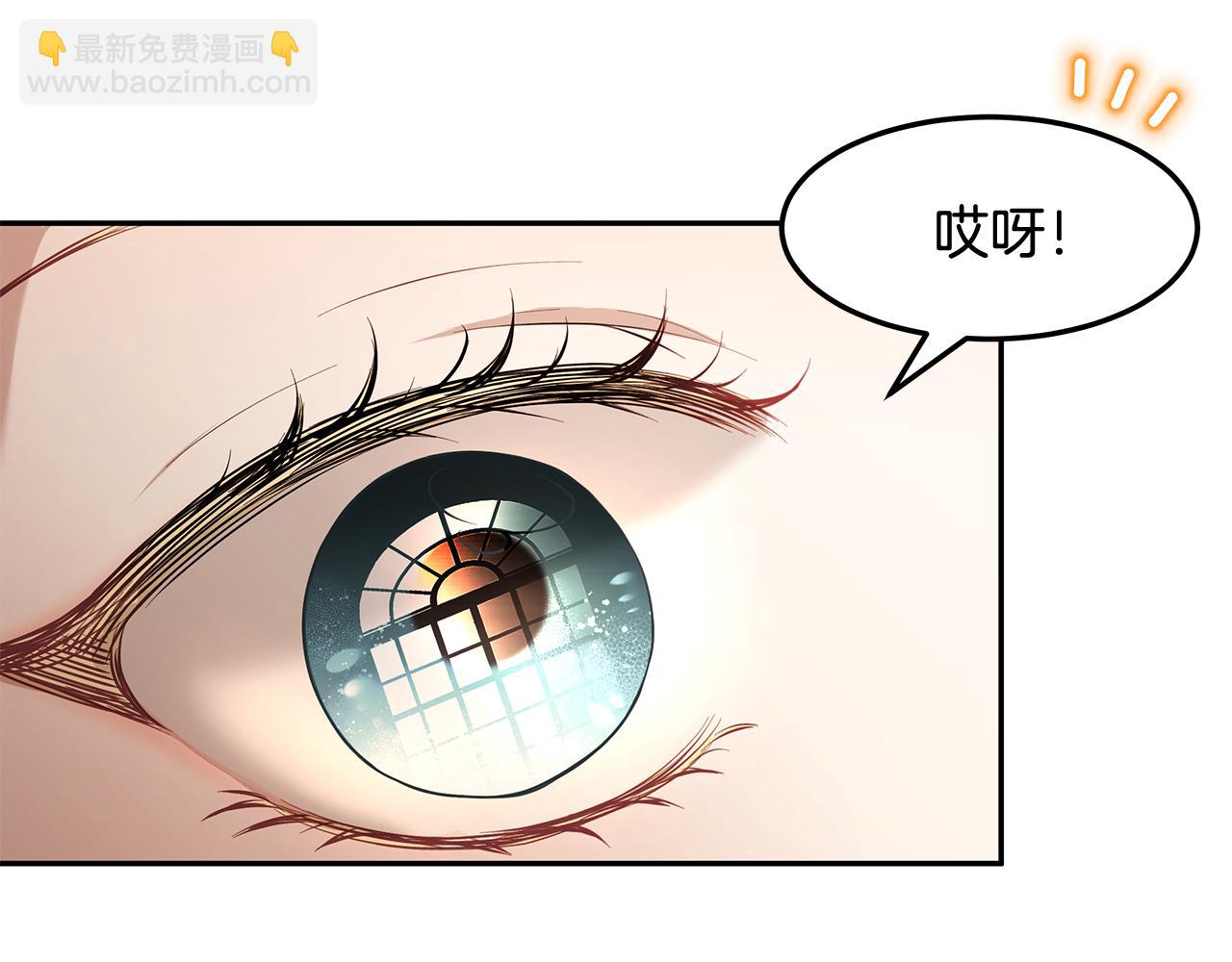 《拜托啦！魔女陛下》第16话 新年宴会 第10页