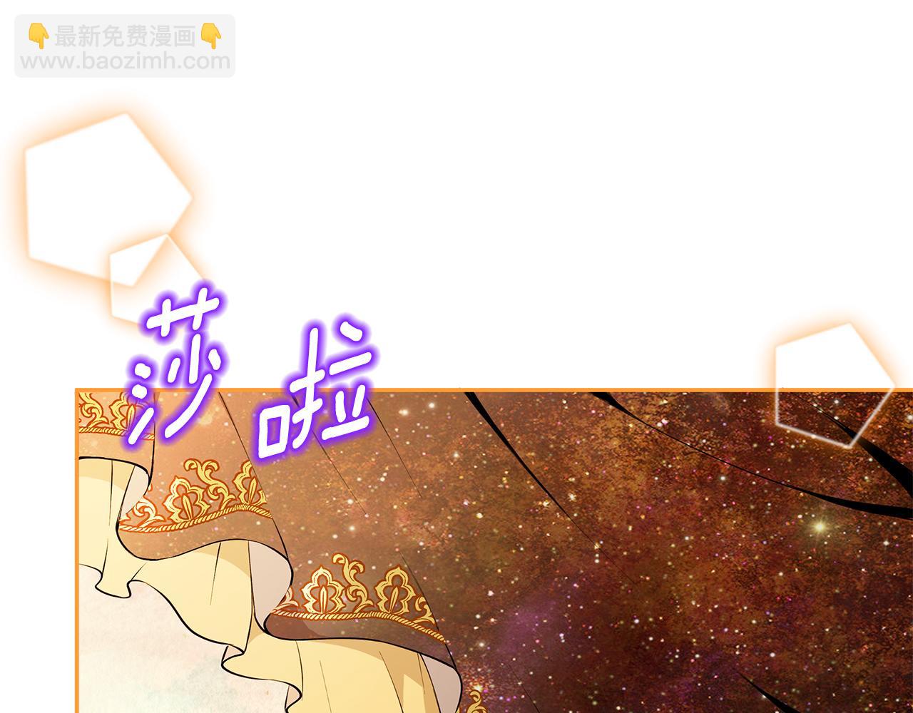 《拜托啦！魔女陛下》第16话 新年宴会 第16页