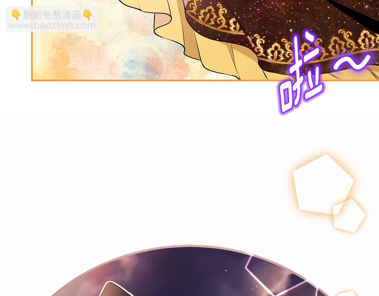 《拜托啦！魔女陛下》第16话 新年宴会 第17页