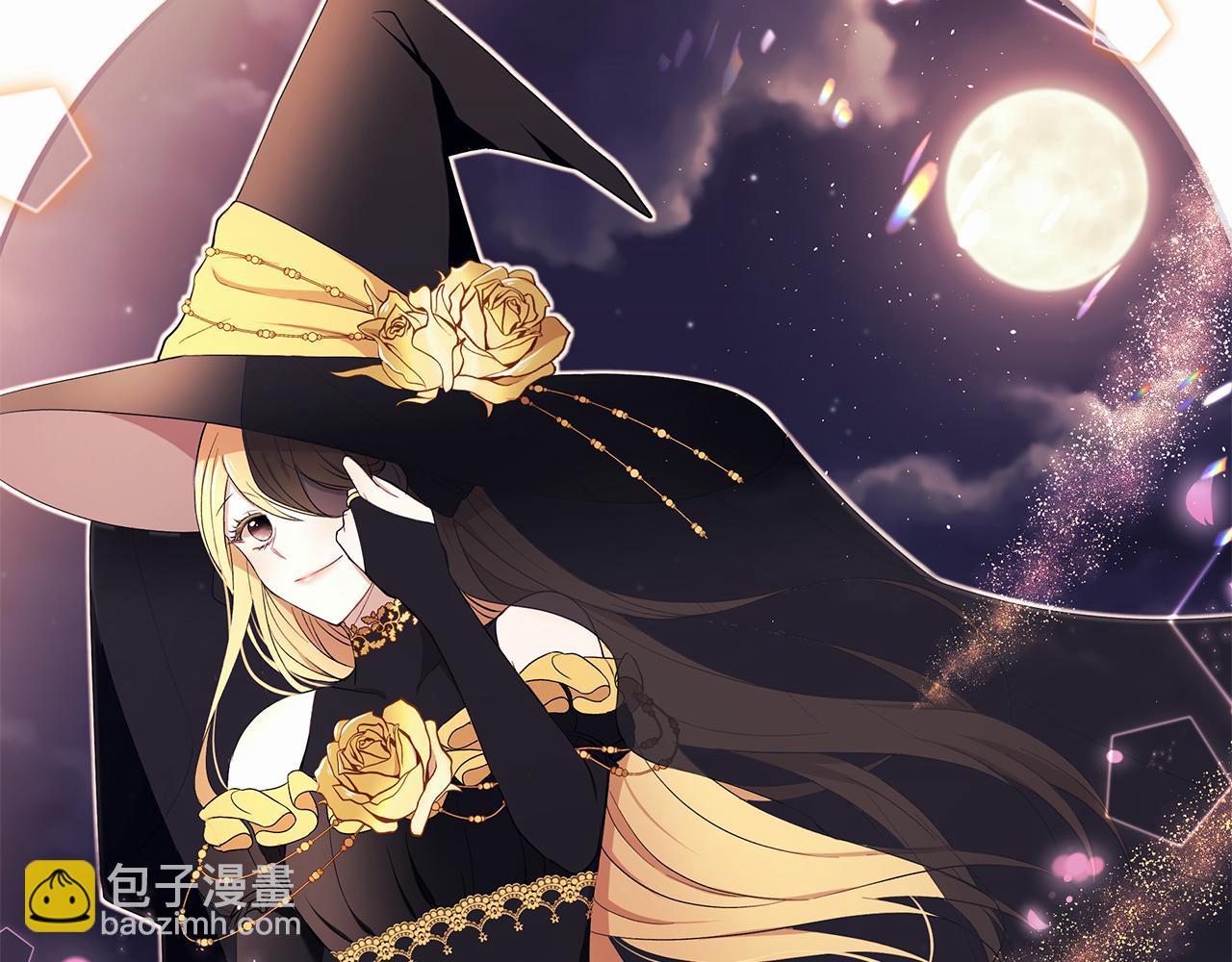 《拜托啦！魔女陛下》第16话 新年宴会 第18页