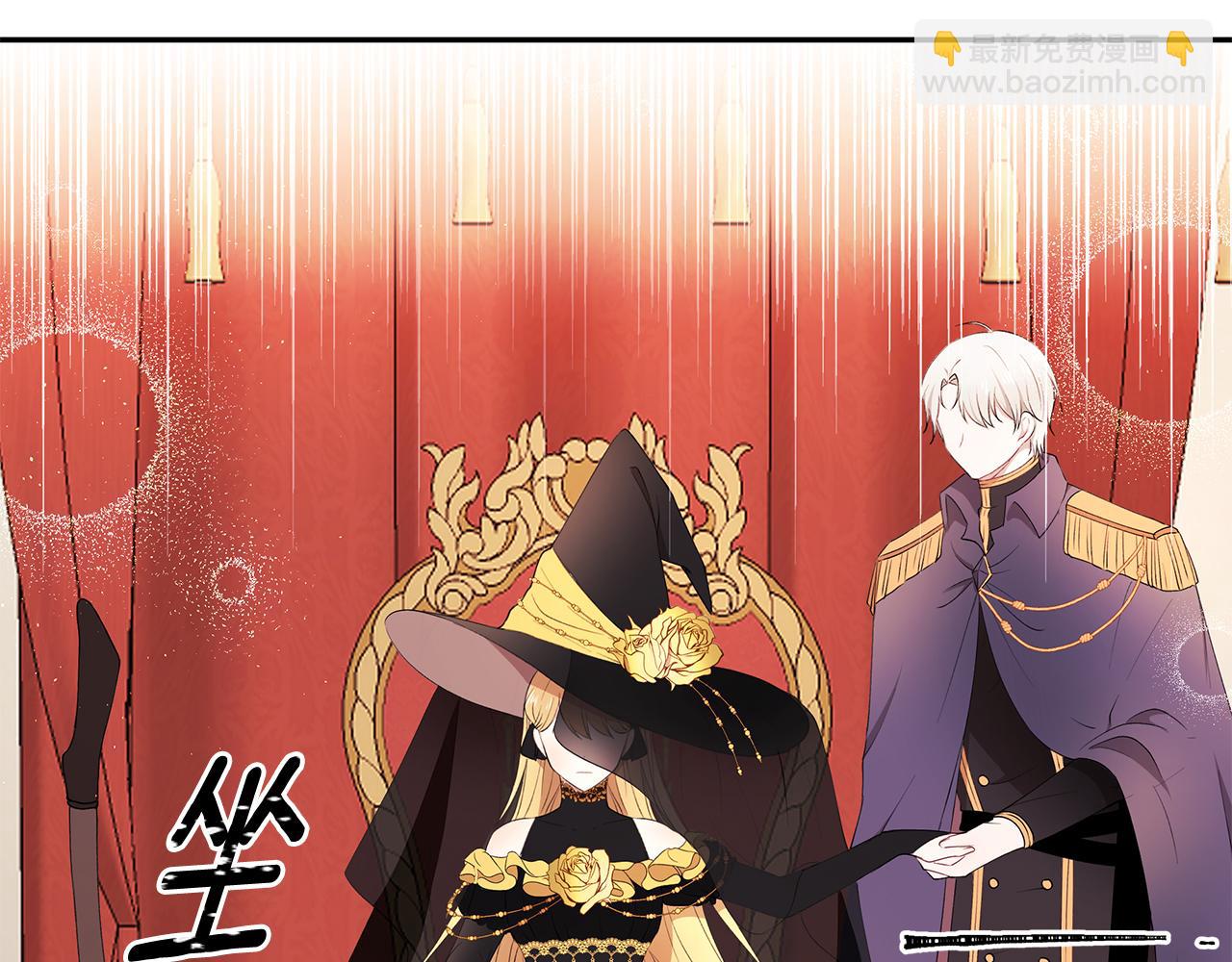 《拜托啦！魔女陛下》第16话 新年宴会 第23页