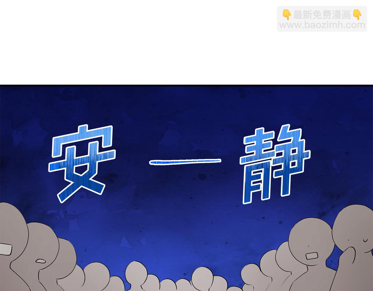 《拜托啦！魔女陛下》第16话 新年宴会 第25页