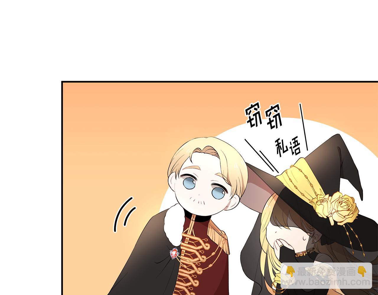 《拜托啦！魔女陛下》第16话 新年宴会 第29页
