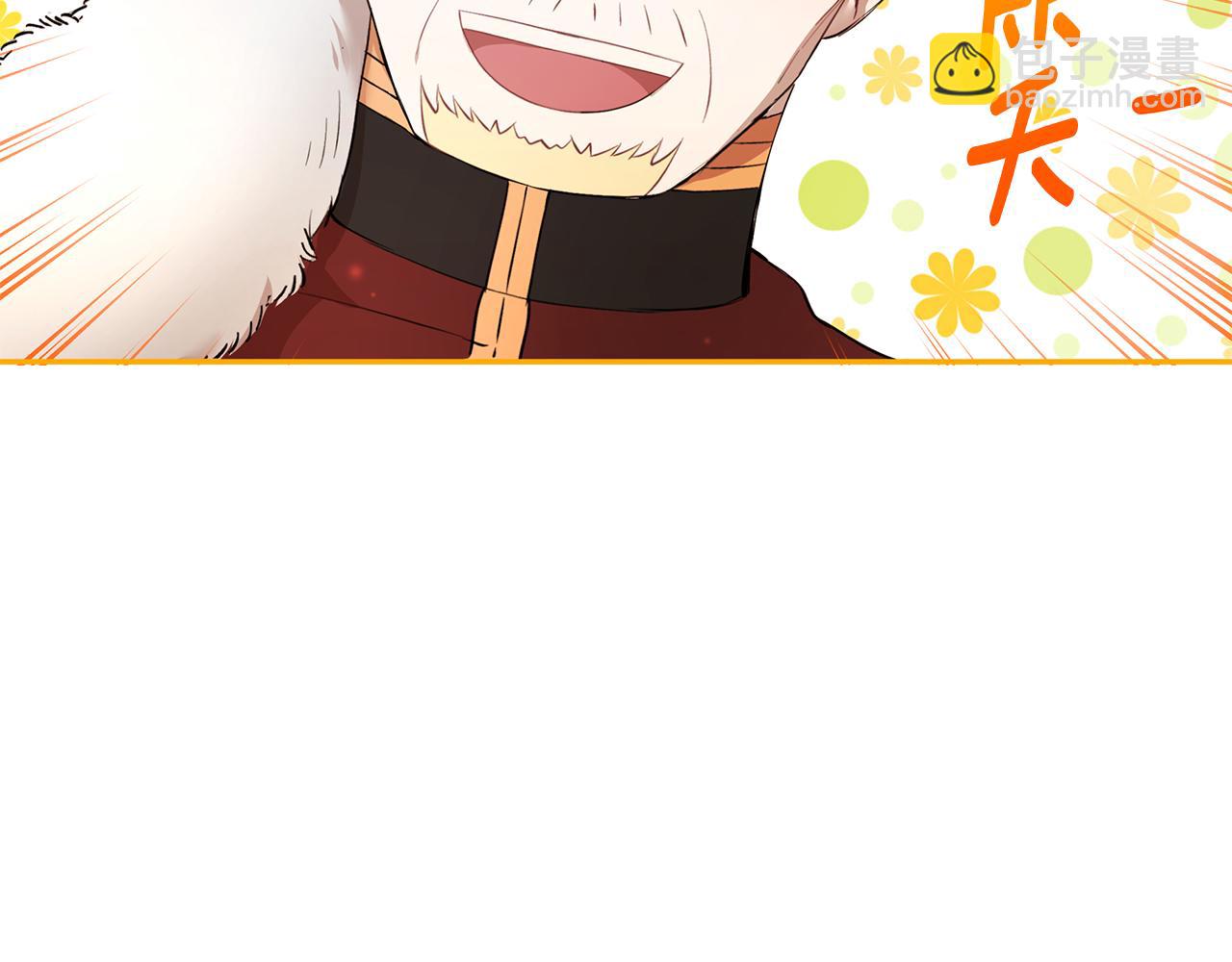 《拜托啦！魔女陛下》第16话 新年宴会 第32页
