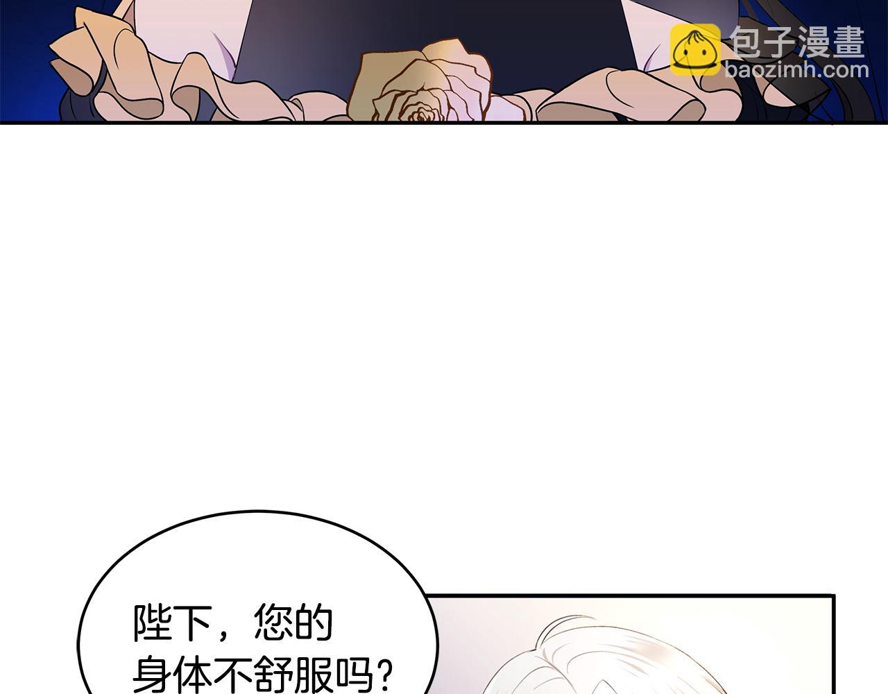 《拜托啦！魔女陛下》第16话 新年宴会 第38页