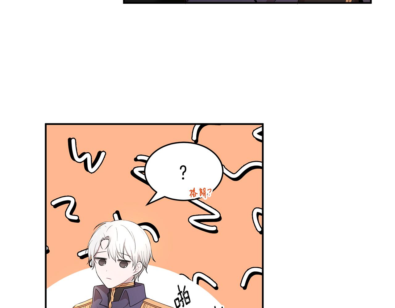 《拜托啦！魔女陛下》第16话 新年宴会 第40页