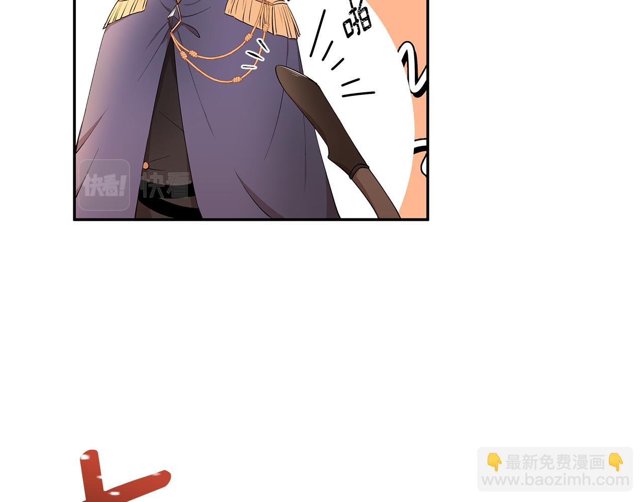 《拜托啦！魔女陛下》第16话 新年宴会 第41页