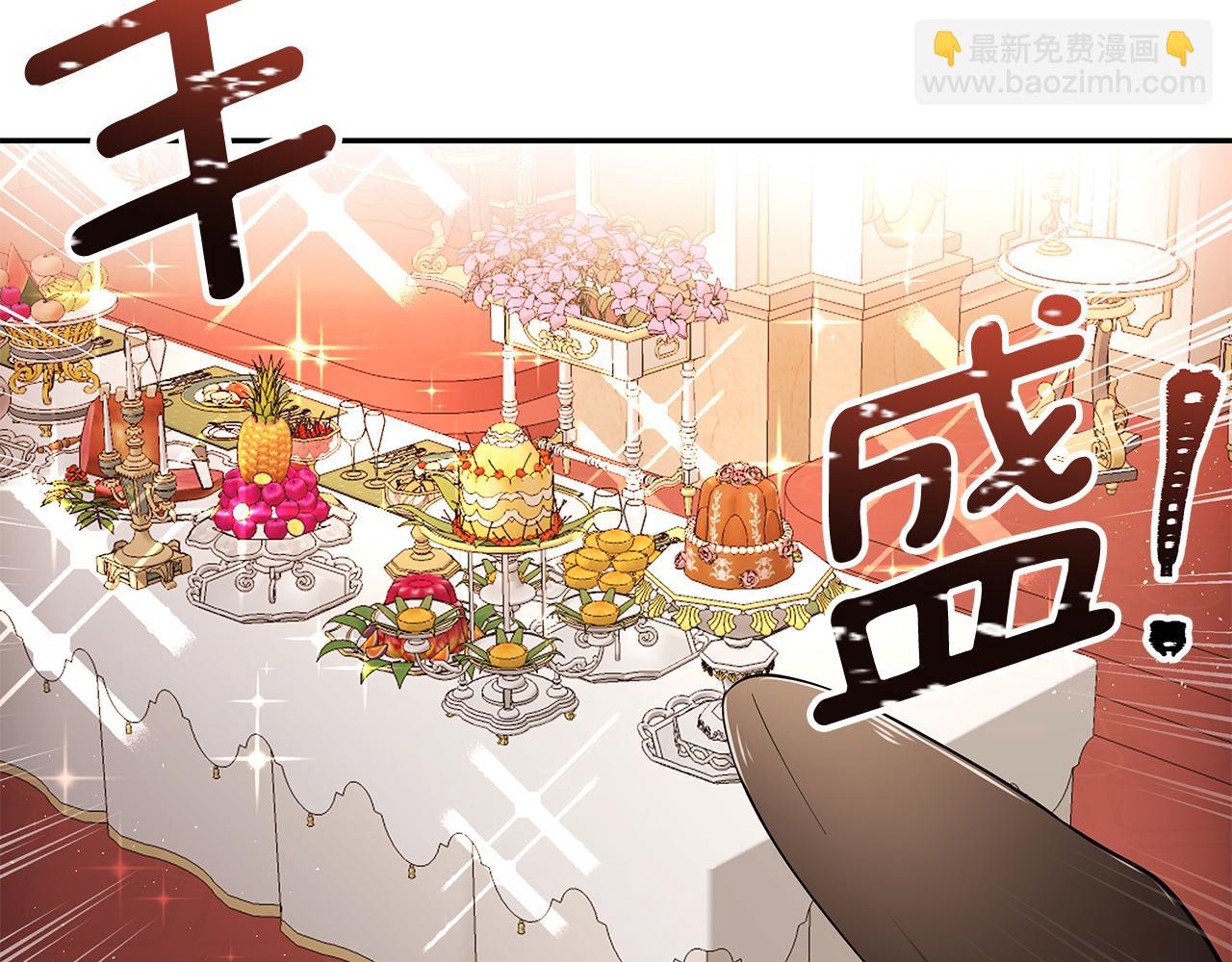 《拜托啦！魔女陛下》第16话 新年宴会 第42页