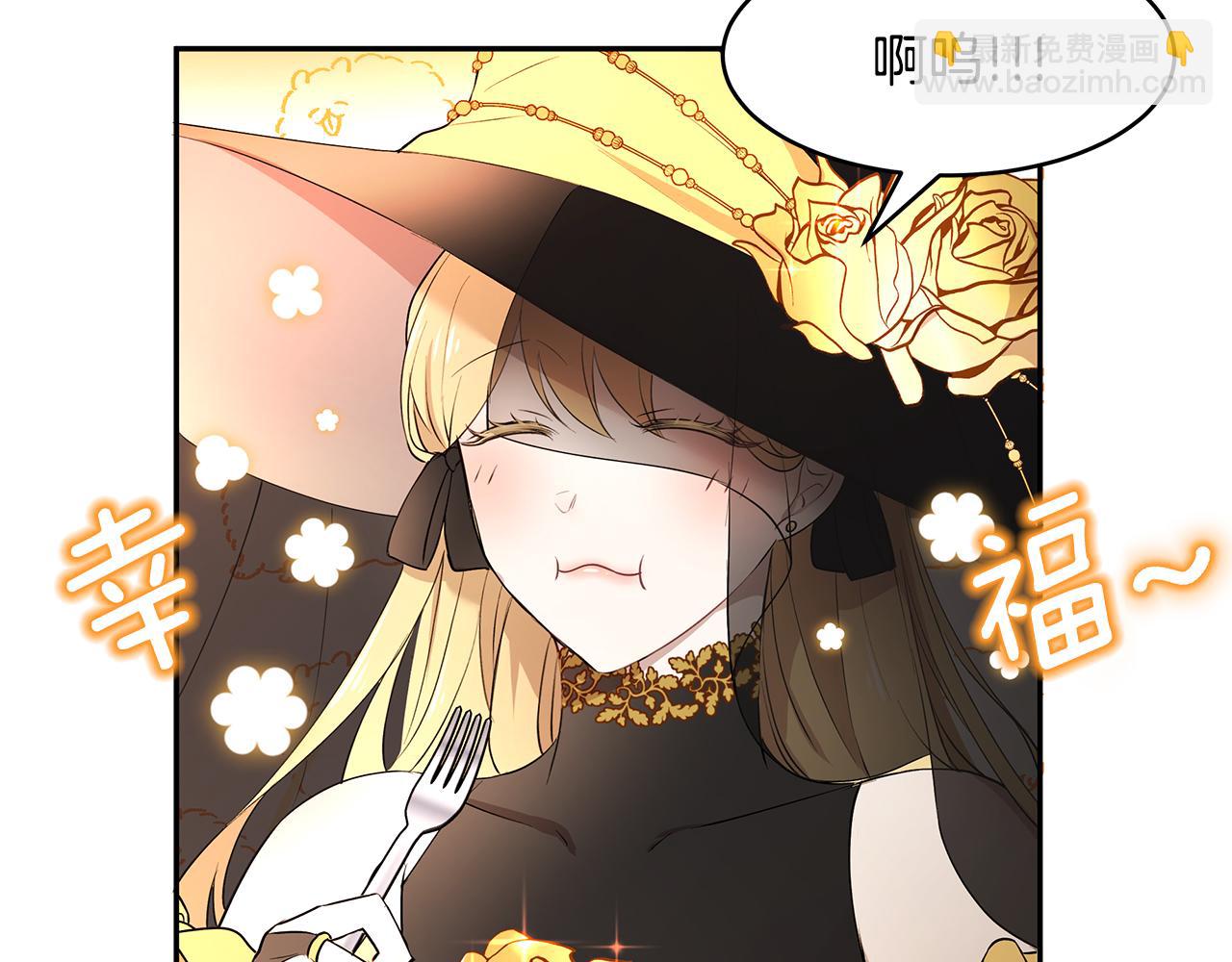 《拜托啦！魔女陛下》第16话 新年宴会 第48页