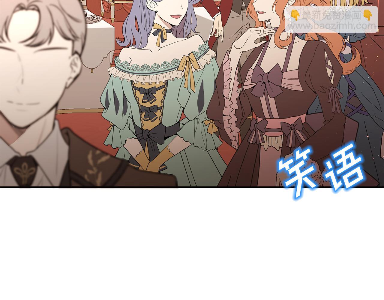 《拜托啦！魔女陛下》第16话 新年宴会 第5页